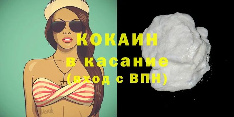  Cocaine Орёл