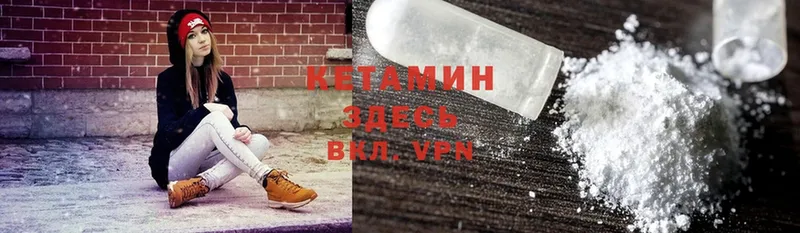 дарнет шоп  Орёл  Кетамин VHQ 